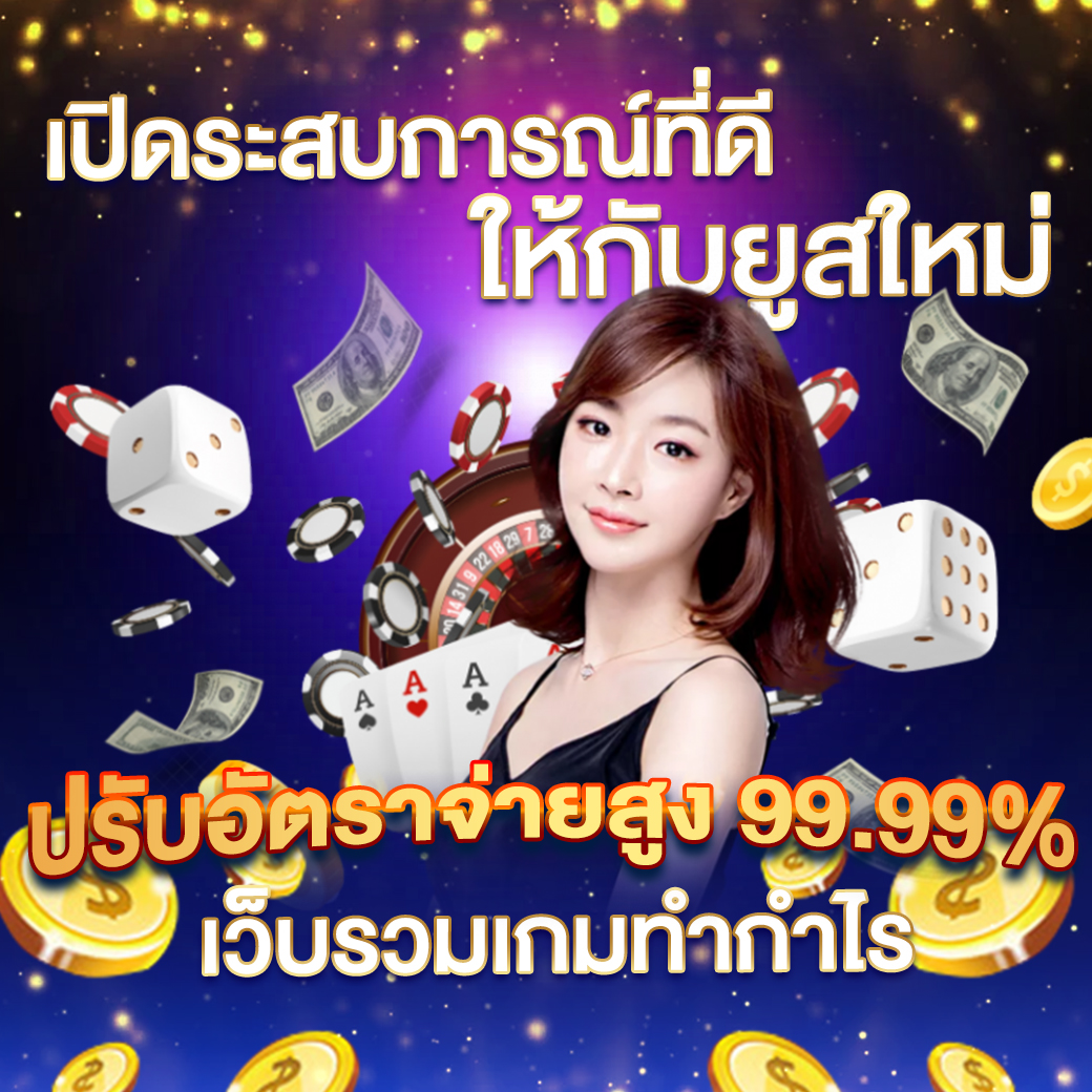 บ้านผลบอลสดวันนี้ 888 ศูนย์รวมความสนุกแนวใหม่ล่าสุดในไทย