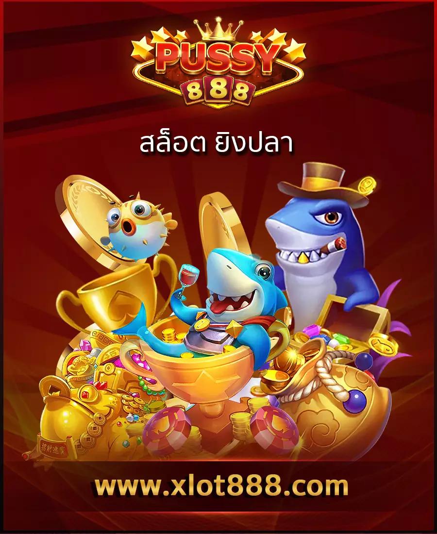 ปังปัง888 เว็บพนันออนไลน์ยอดนิยม บริการดีที่สุดในไทย
