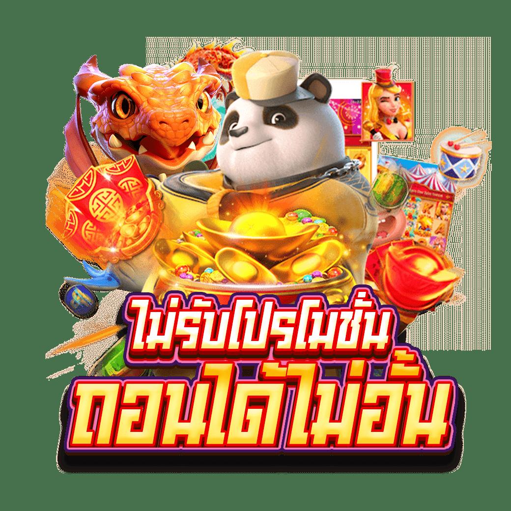 ปั่น สล็อต เว็บตรง รวมเกมสล็อตแตกง่าย ไม่มีขั้นต่ำ 2024