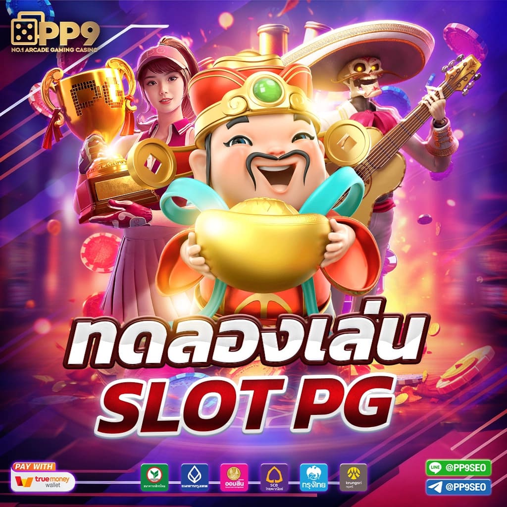 ปานามา888 คาสิโนออนไลน์อันดับหนึ่ง ระบบทันสมัย โปรโมชั่นสุดคุ้ม