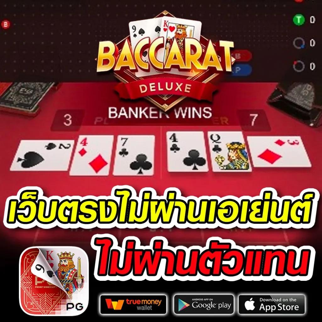 ปานามา 888 คาสิโนออนไลน์สุดฮิต เล่นง่าย รับโบนัสมากมาย