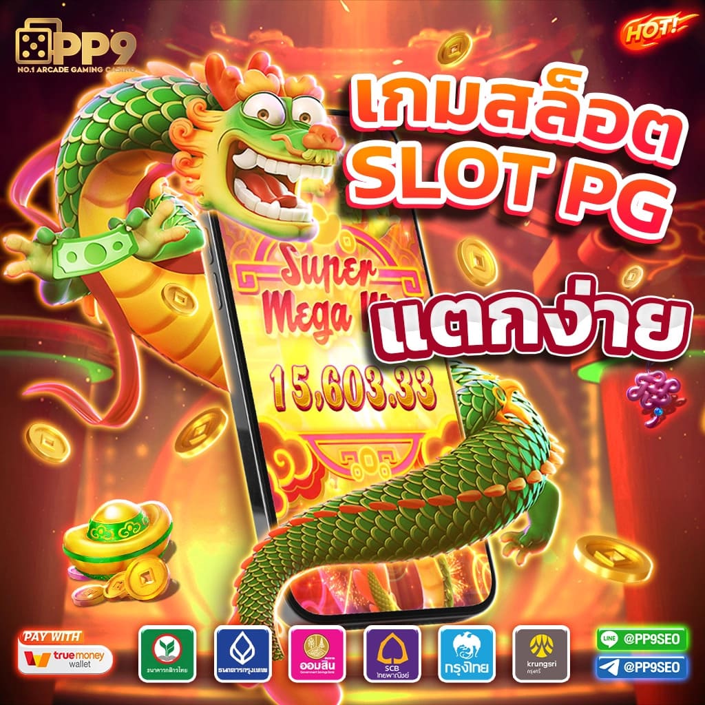 ผล888 คาสิโนดีที่สุด สมัครง่าย มีโปรโมชั่นใหม่ล่าสุด