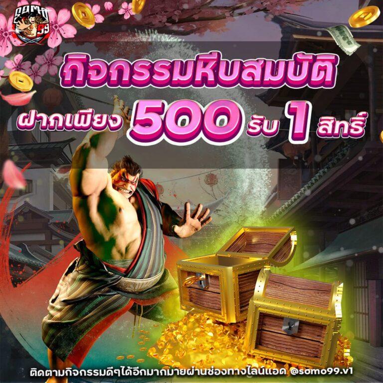 ผล บอล สด 888 เดิมพันง่าย ทำเงินไว พร้อมโปรโมชั่นสุดคุ้ม