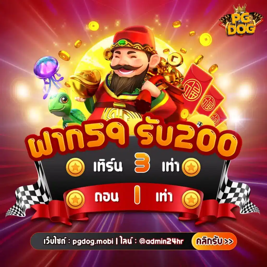 ผล บอล สด เว็บตรง มั่นใจ แจกโบนัสไม่อั้น สนุกครบครันทุกเกม