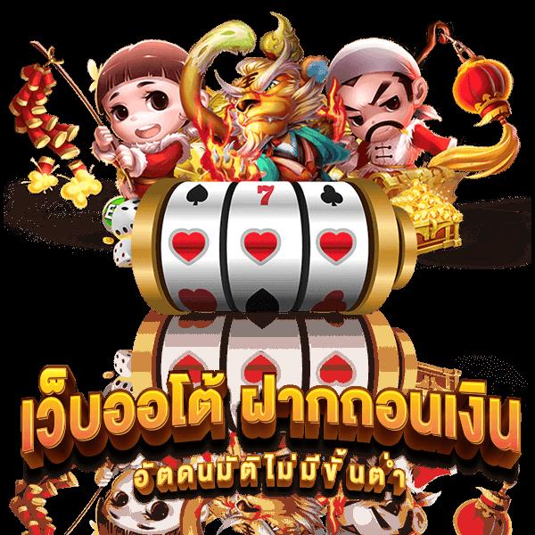ผลบ คาสิโน ออนไลน์ ครบเครื่อง พร้อมโปรโมชั่นสุดฮิตในไทย