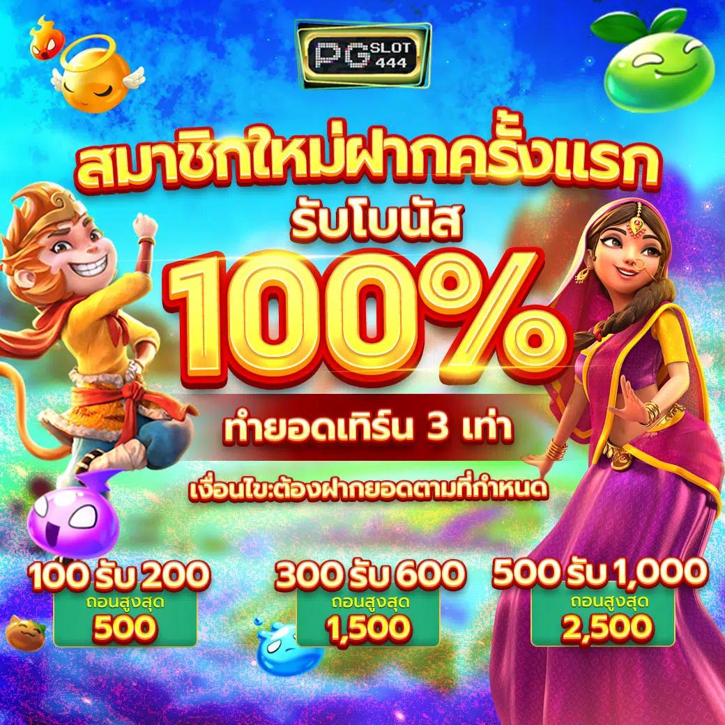 ผลบอนสด คาสิโนเว็บตรง ระบบใหม่ล่าสุด สมัครเลยวันนี้
