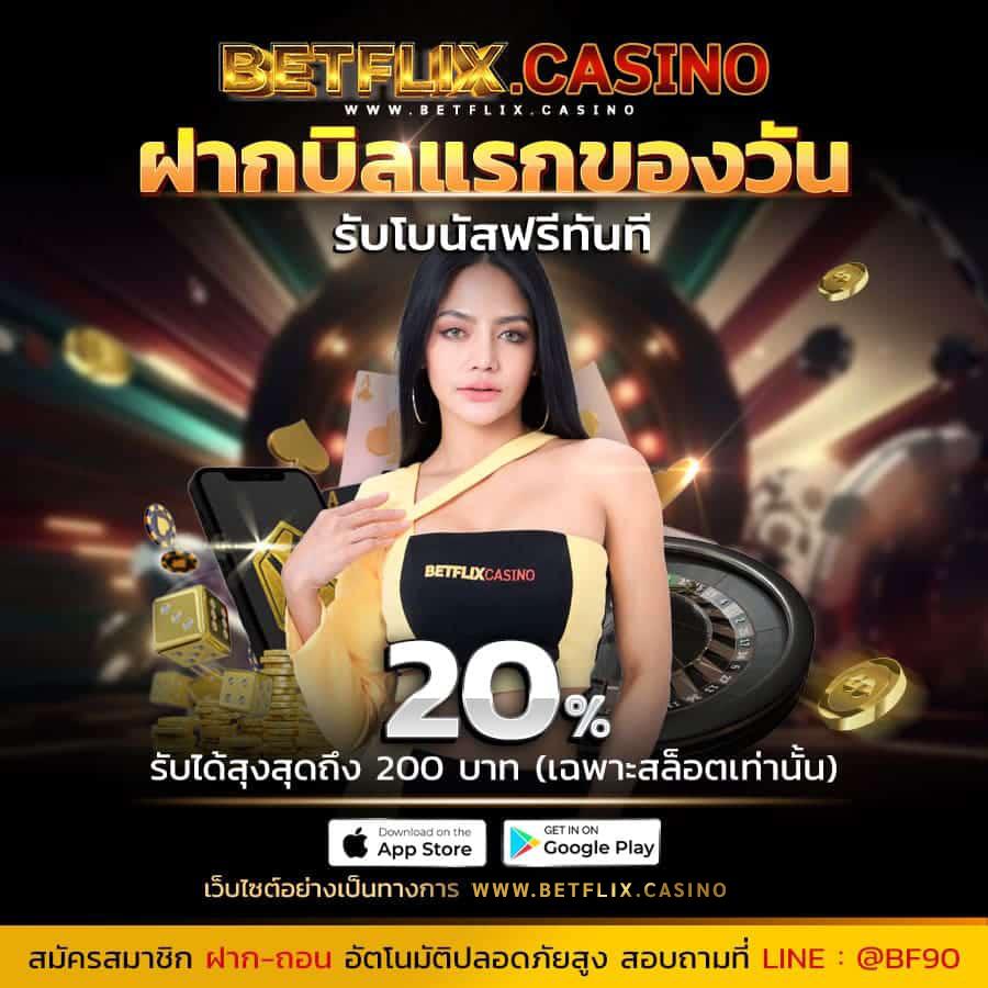 ผลบอบสด คาสิโนออนไลน์ เว็บตรง ใหม่ล่าสุด 2024 สมัครฟรีวันนี้
