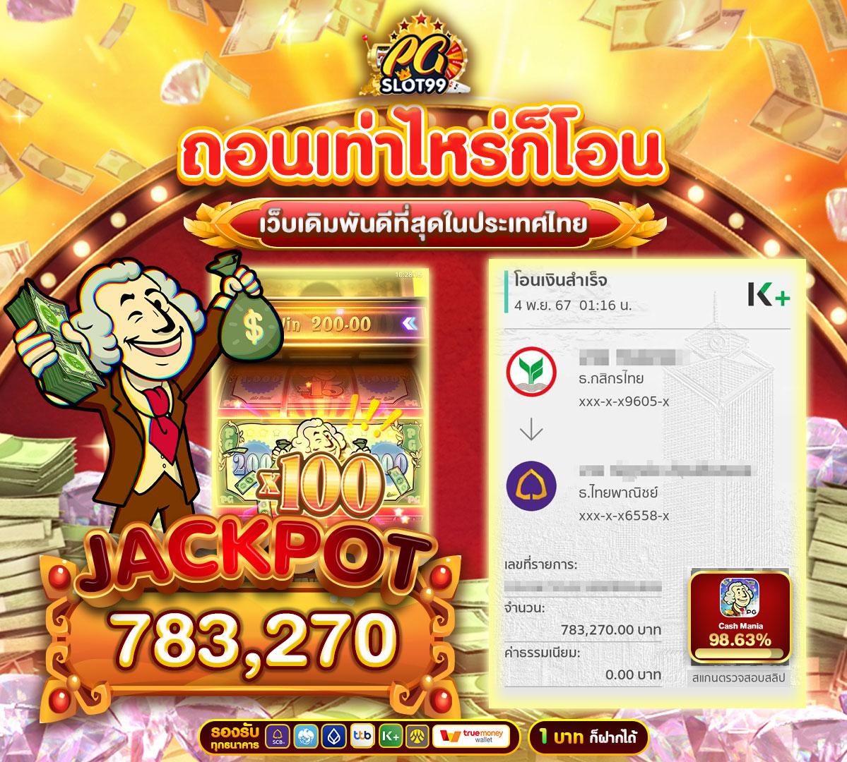 ผลบอล88888 เว็บคาสิโนออนไลน์สุดฮิตอันดับหนึ่งในไทย