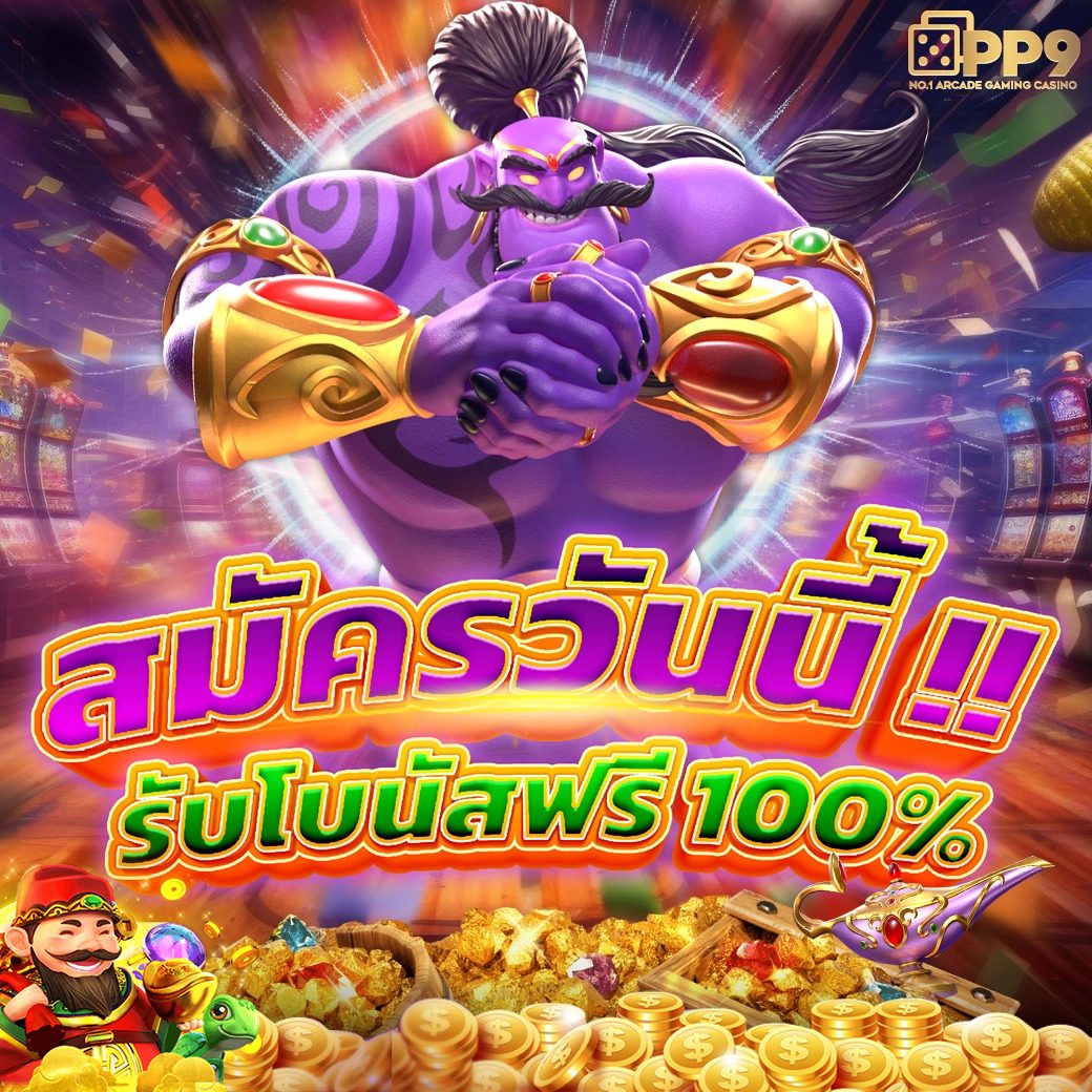 ผลบอล8888 เว็บคาสิโนออนไลน์อันดับหนึ่งของไทย ระบบทันสมัย เชื่อถือได้