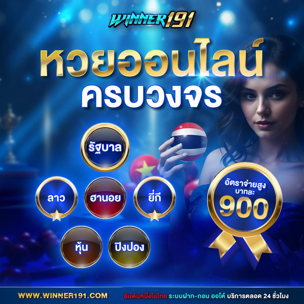 ผลบอล T คว้ารายได้ดี แจกสูตรลับทุกวัน สมัครง่ายเชื่อถือได้