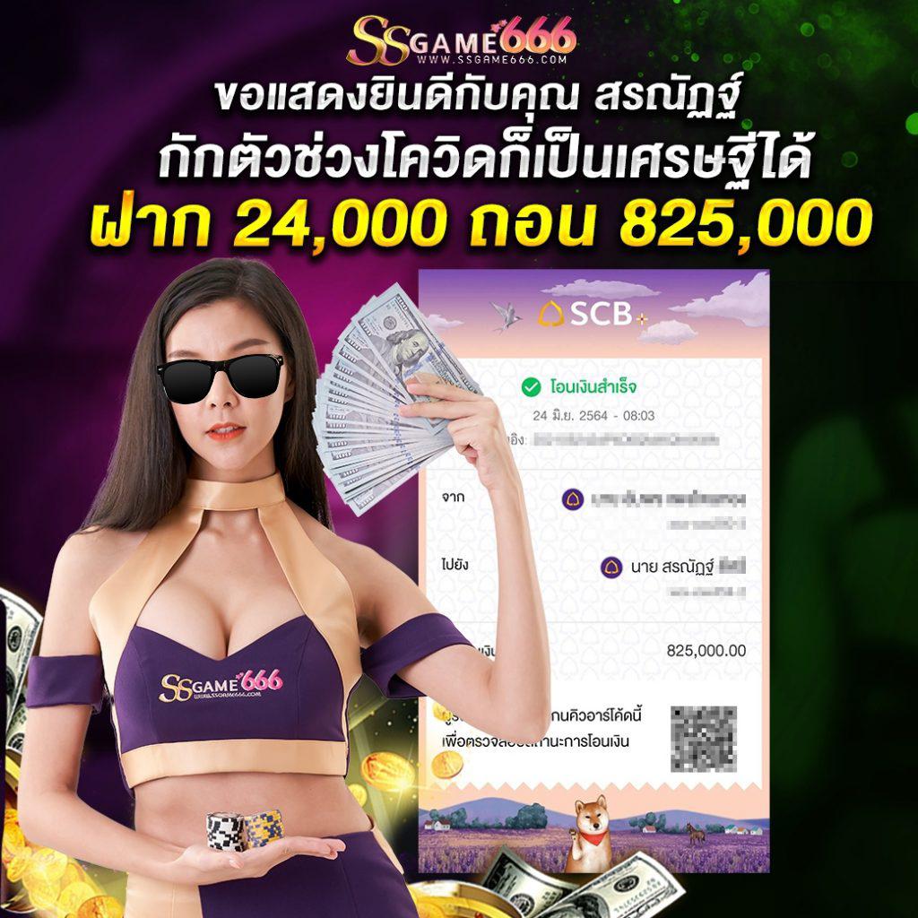 ผลบอล สด ภาษาไทย อัปเดตล่าสุด แทงง่าย จ่ายจริง พร้อมโบนัส