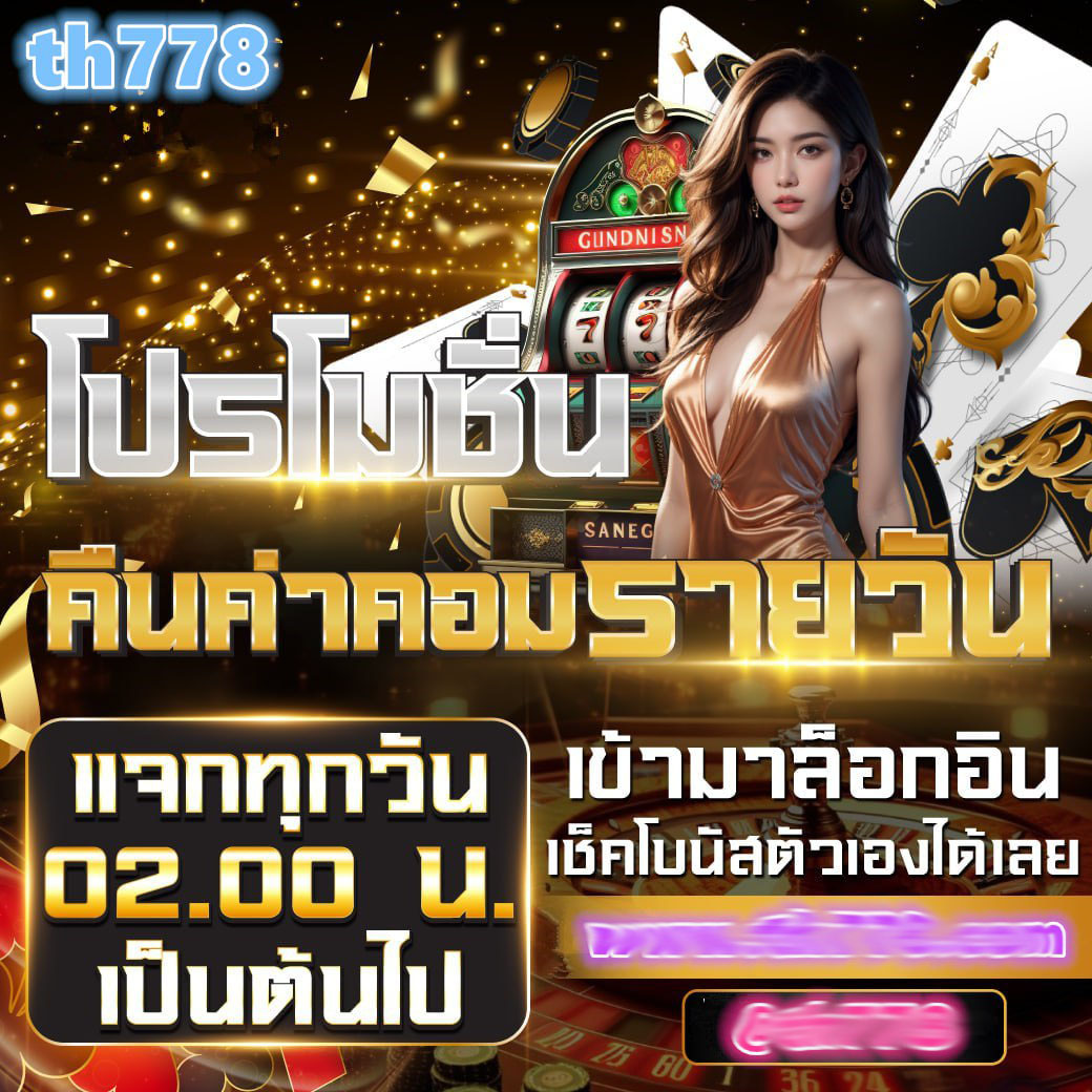 ผลบอลg คาสิโนออนไลน์เว็บตรง มาแรงอันดับหนึ่งของไทย