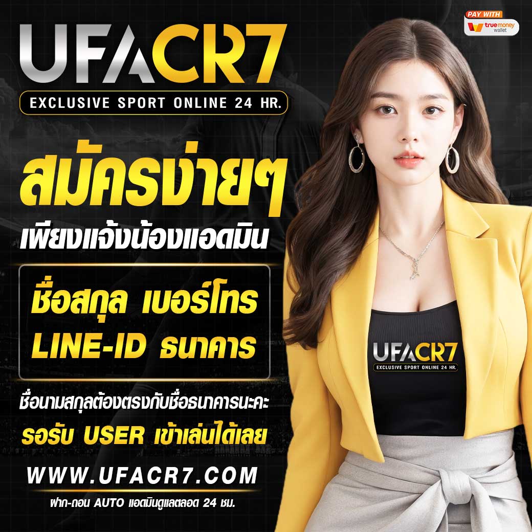 ผลบอลgool เว็บเดิมพันอันดับหนึ่งในไทย ปลอดภัย มาตรฐานสูง