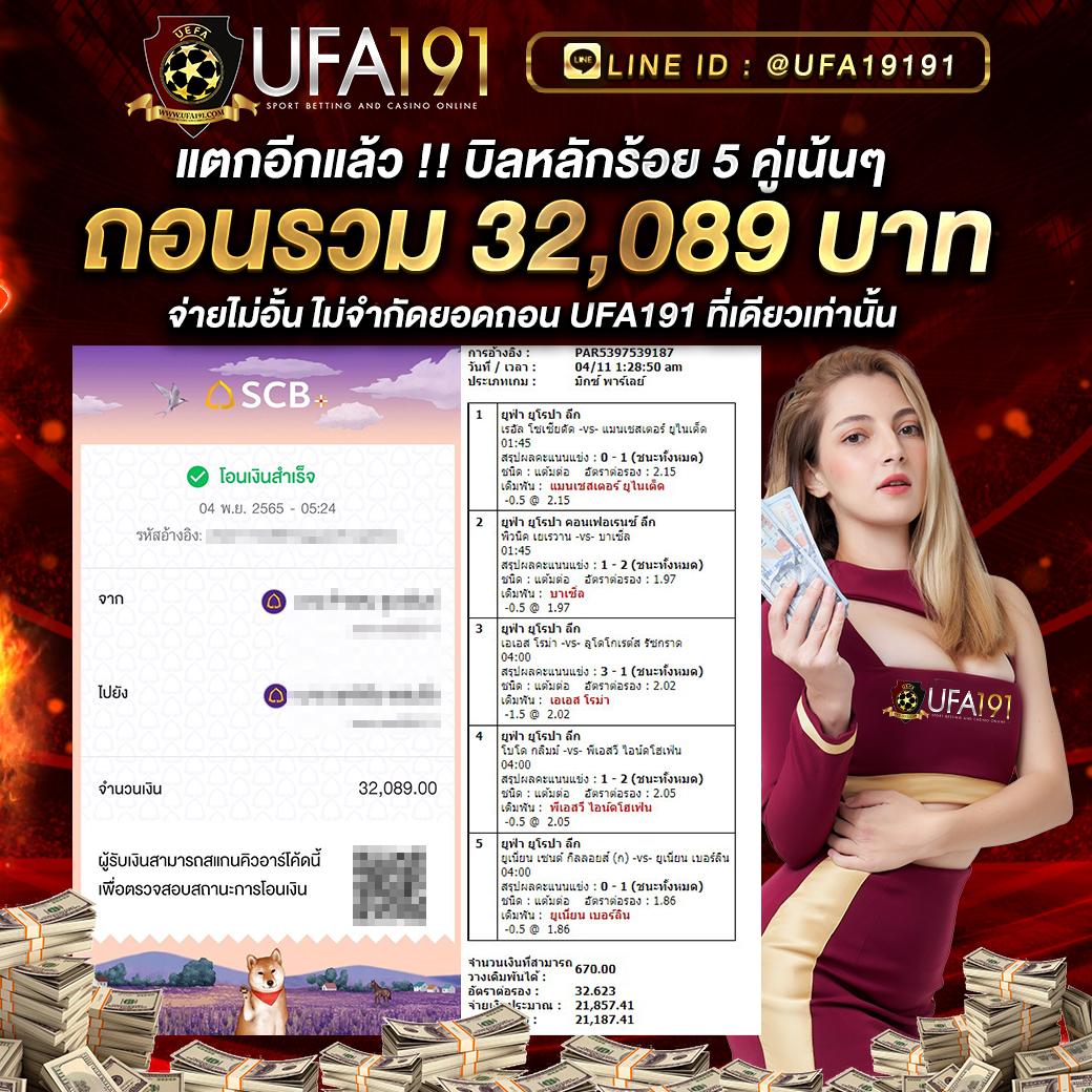 ผลบอลthscore mobi เว็บตรง แทงบอลง่าย จ่ายจริง เล่นได้ทุกลีก