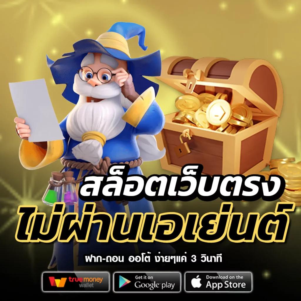 ผลบอลvip คาสิโนออนไลน์ครบวงจร แจกเครดิตฟรี ฝาก-ถอนง่ายใน 1 นาที