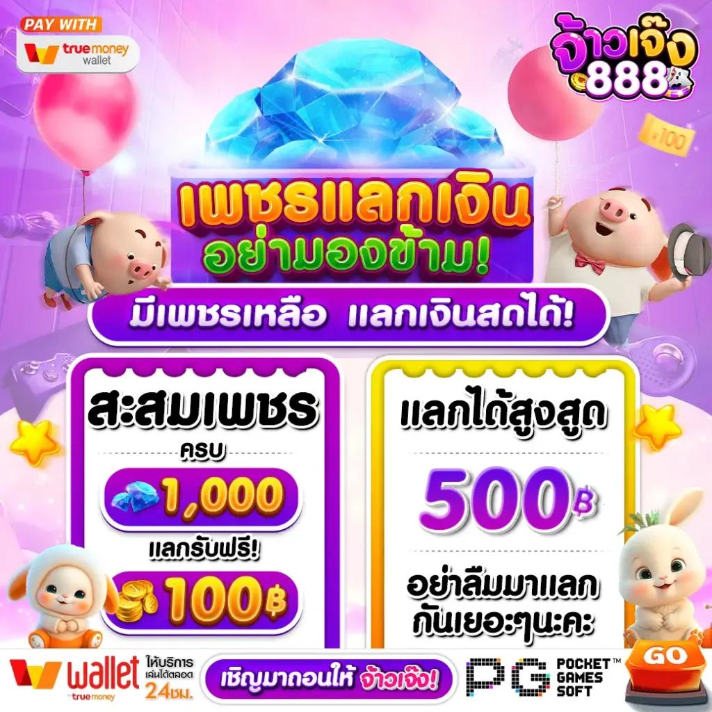 ผลบอลตอนนี้ เว็บเดิมพันทันสมัย ใช้งานง่าย จ่ายจริง
