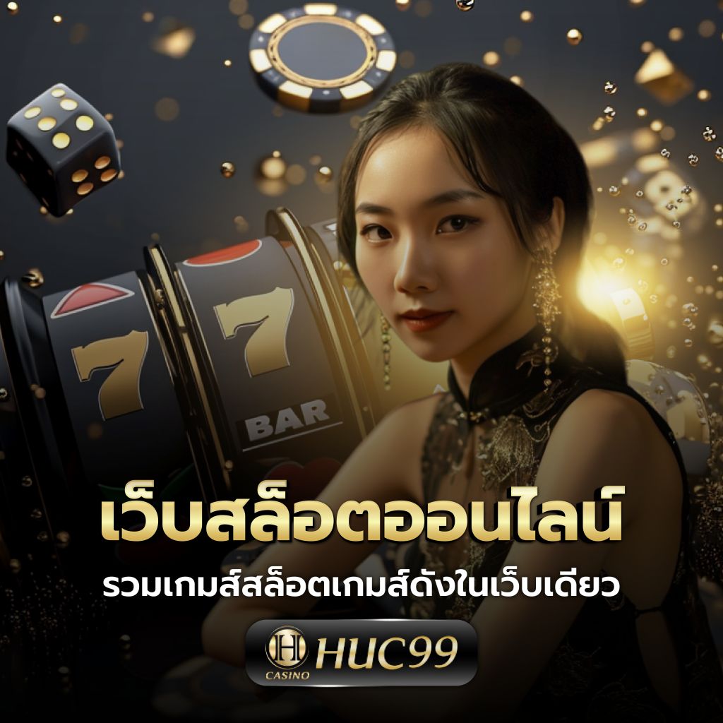 ผลบอลตารางบอล เว็บเดิมพันที่ครบเครื่อง เรื่องผลบอล อัพเดตทันใจทุกแมตช์