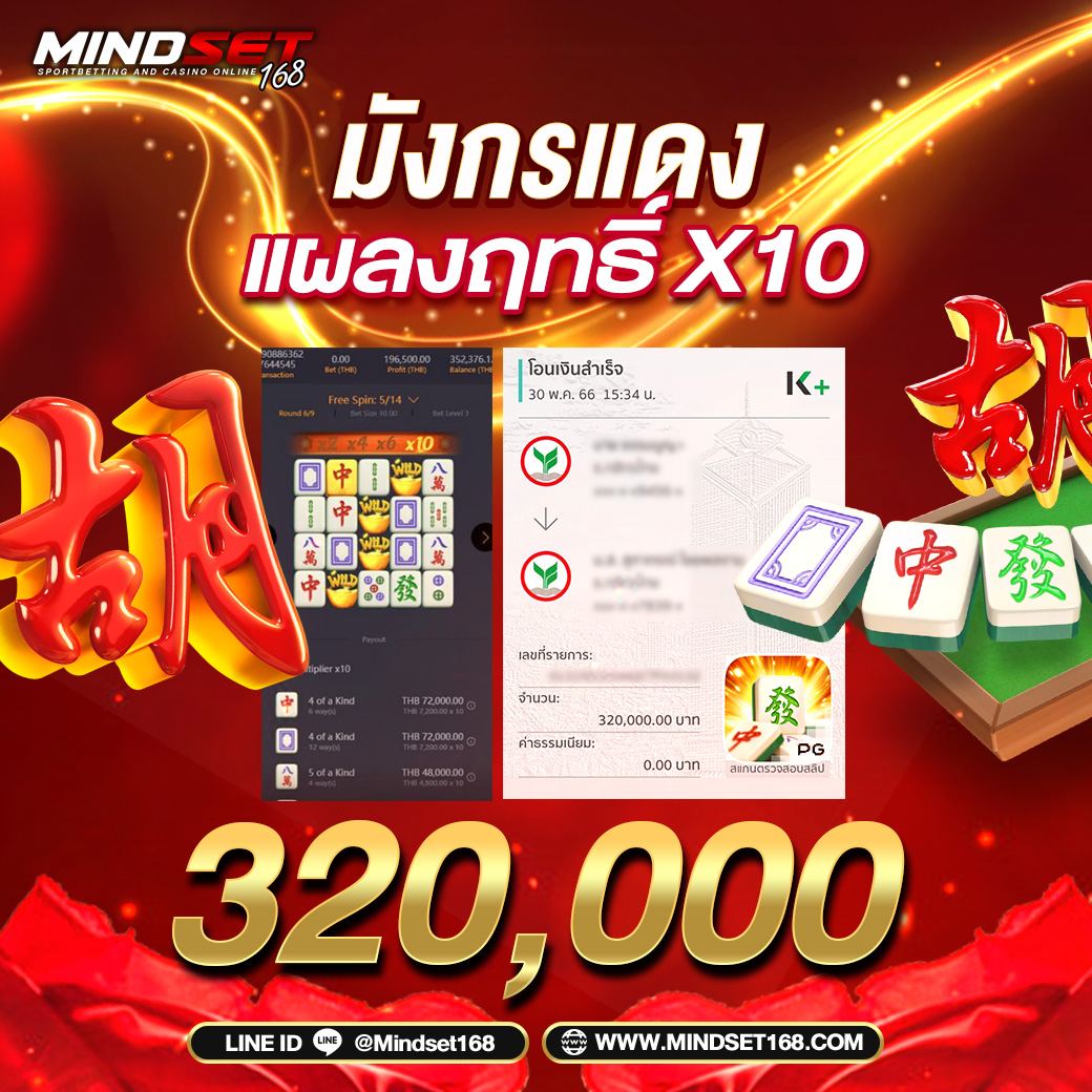 ผลบอลทุกลีก เว็บเดิมพันอันดับหนึ่งของไทย แจกทันใจทุกแมตช์