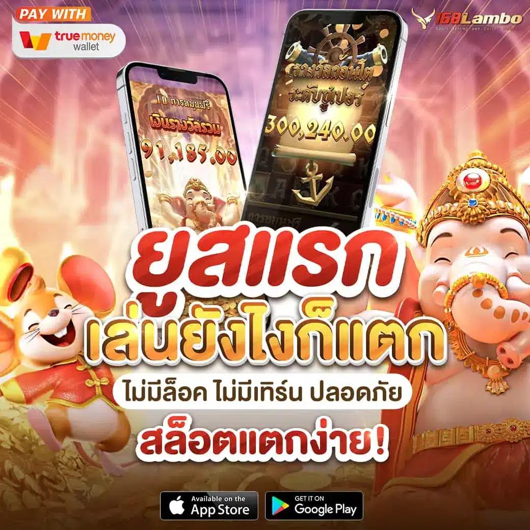 ผลบอลภาษาไทย 888 คาสิโนออนไลน์อันดับหนึ่งของไทย เว็บพนันทันสมัยที่สุด