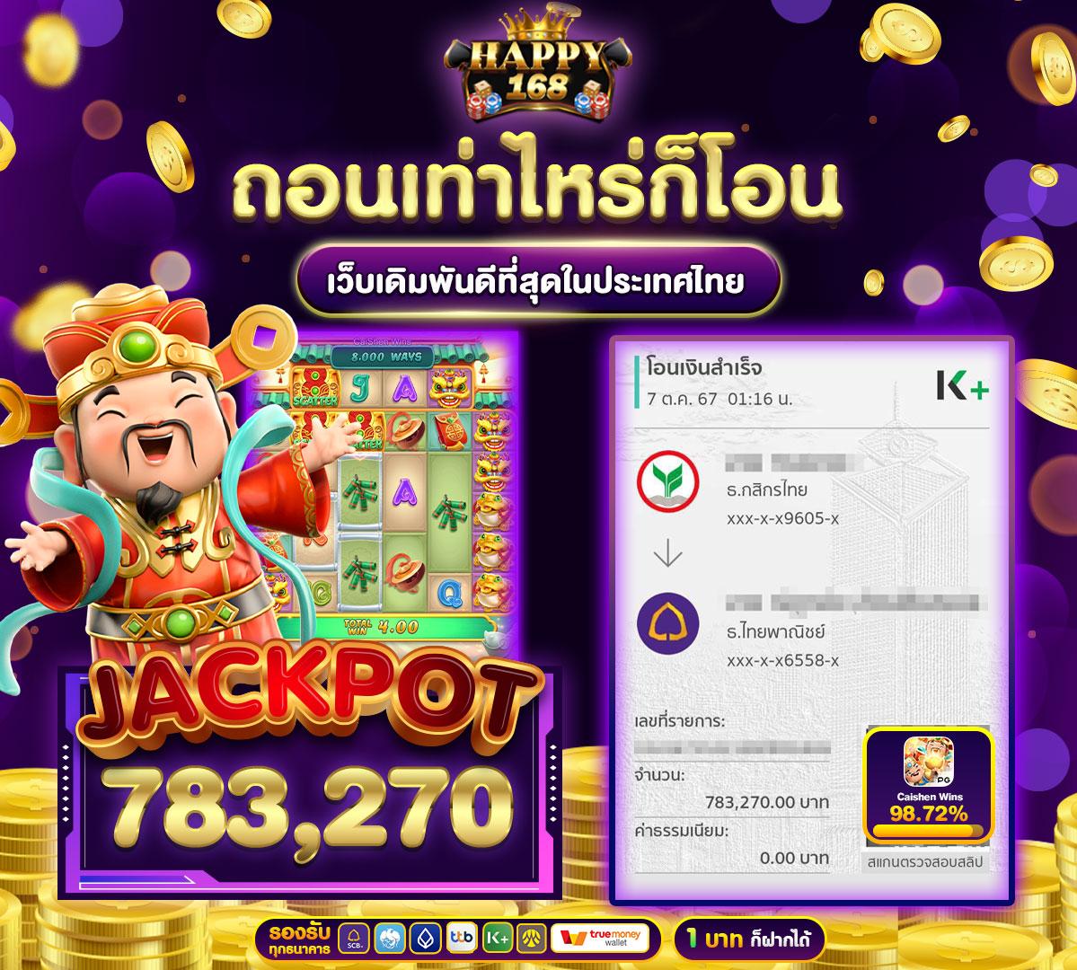 ผลบอลวันนี้ มีเสียงเตือน สมัครง่าย จ่ายจริง ระบบทันสมัย