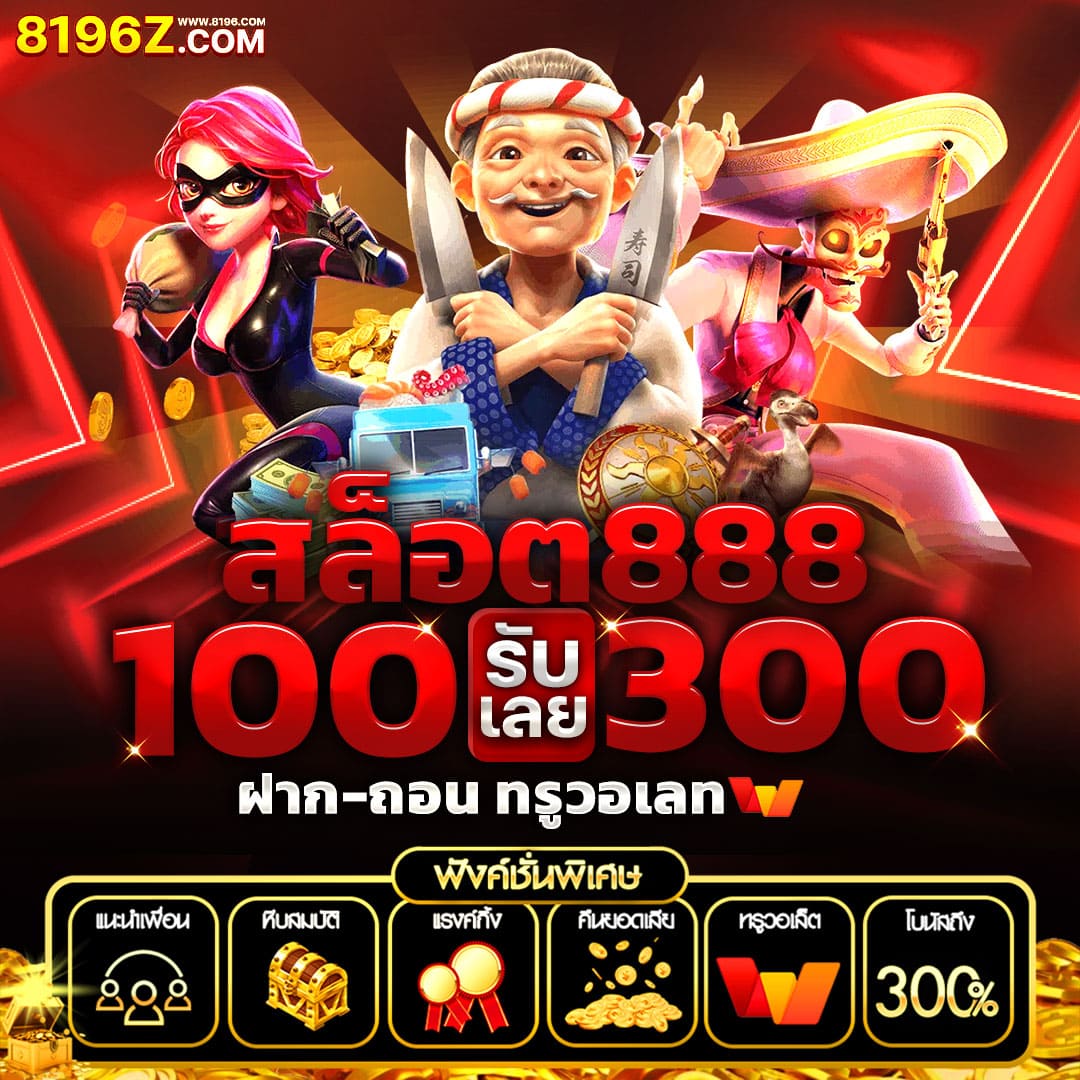 ผลบอลวันนี้ทุกลีกล่าสุด 888 เว็บแทงบอลชั้นนำในไทย