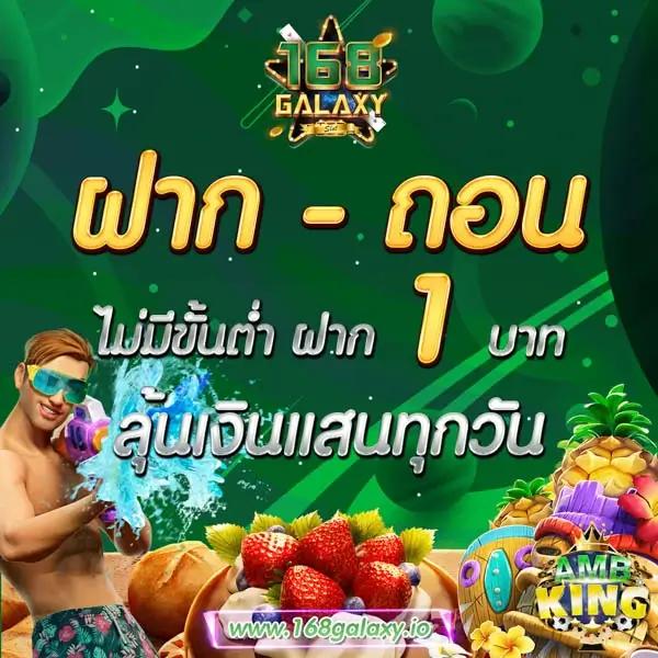 ผลบอลวันนนี้ คาสิโนออนไลน์อันดับหนึ่ง พร้อมเกมสุดมันส์