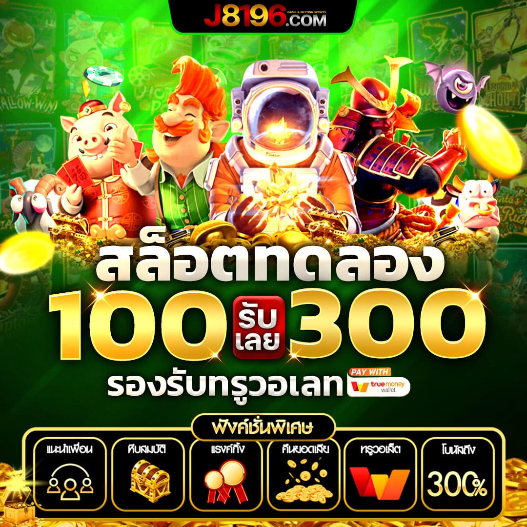 ผลบอลสดบ้านผลบอล คาสิโนอันดับหนึ่ง พร้อมบริการครบครันในไทย