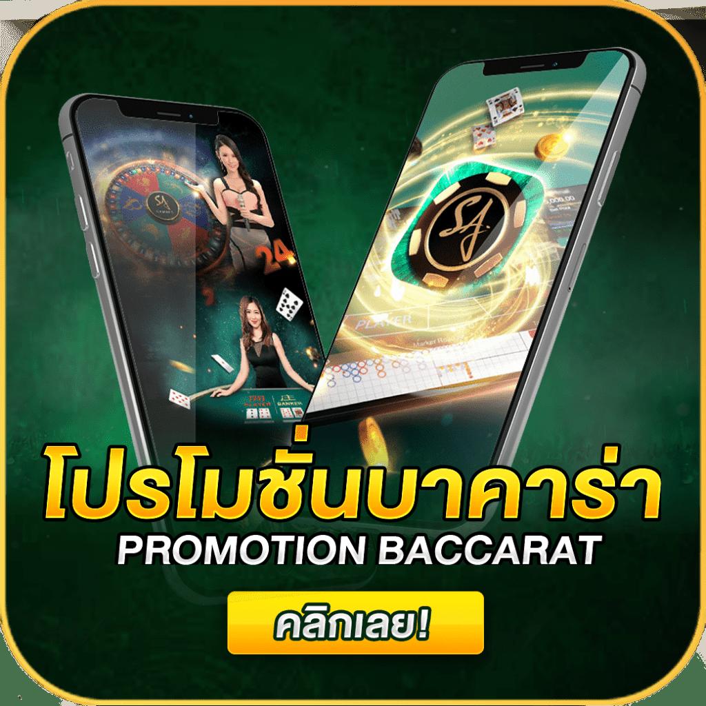 ผลบอลสดแบบมีเสียง คาสิโนใหม่ล่าสุด พร้อมเทคนิคสุดแม่น