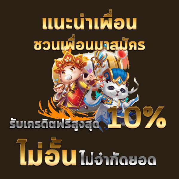 ผลบอลสำรอง1 สมัครง่าย ลุ้นรับโบนัส พร้อมเครดิตฟรีสูงสุด