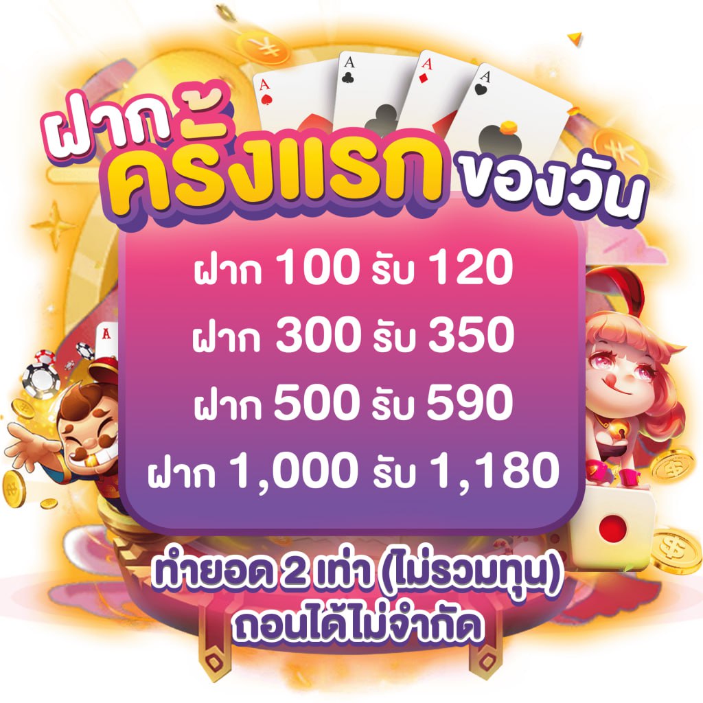 ผลบอลเตะมุม คาสิโนสูดสุดน่าตื่นเต้น บริการไว จ่ายจริง