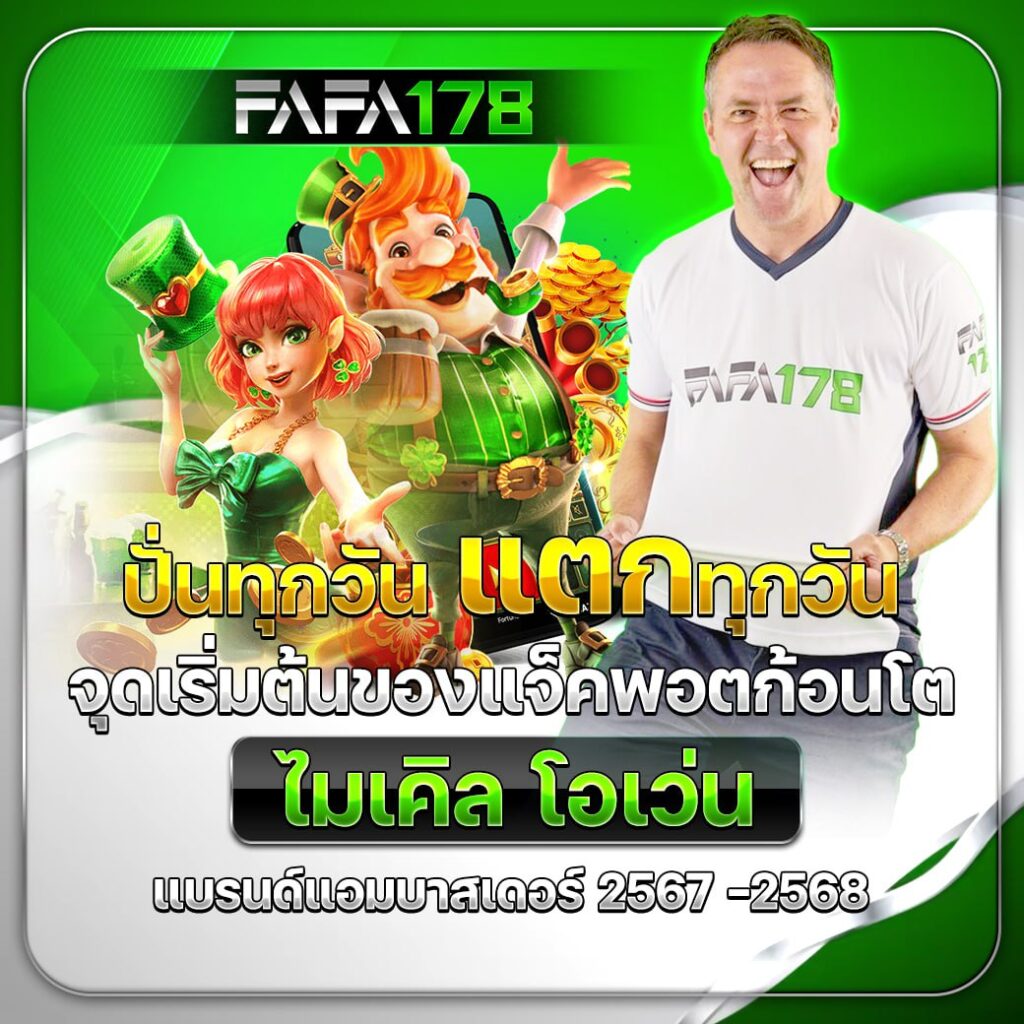 ผลบอลเมื่อคืน คอมมิวนิตี้ แทงบอลสด ครบครันที่สุดในไทย