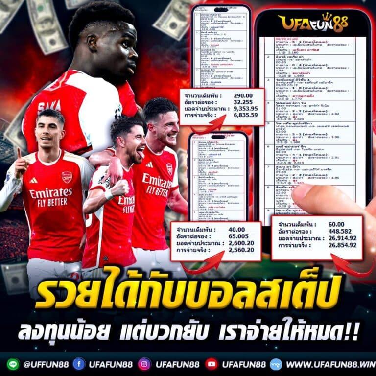 ผลบอลเมื่อคืนทุกคู่ คาสิโนออนไลน์ มิติใหม่ของการเดิมพันอัพเดทเร็ว