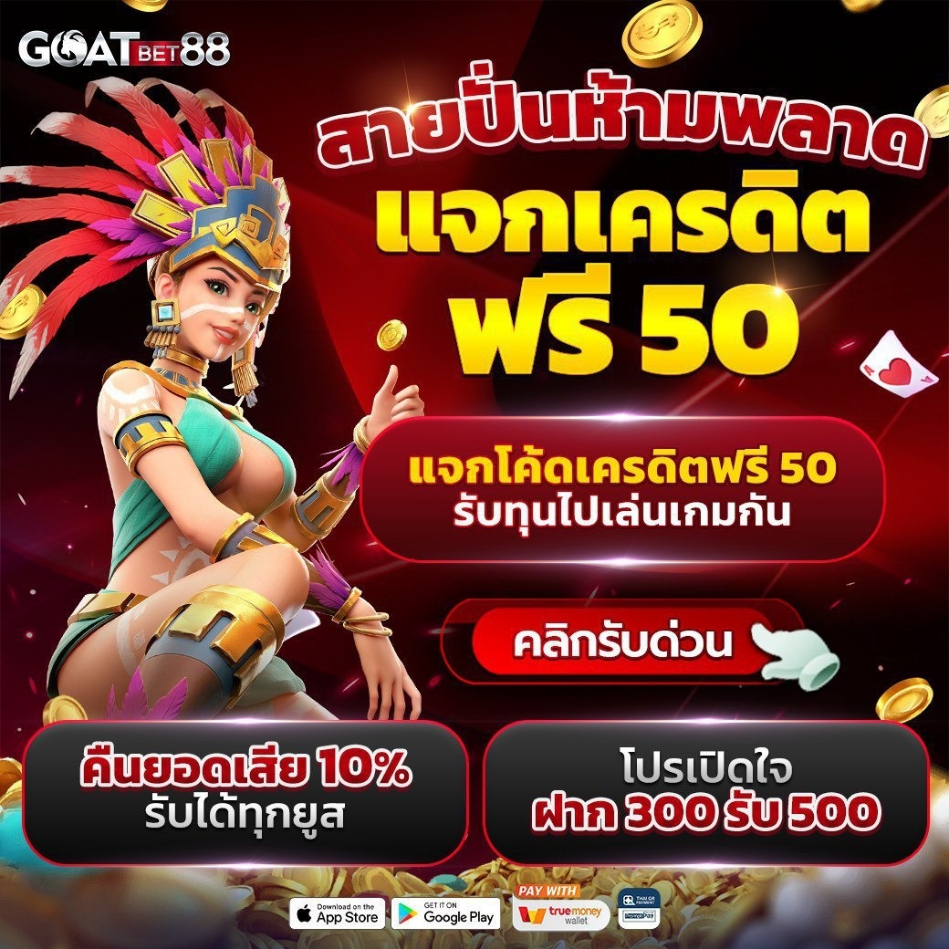 ผลบอลเวอร์ชั่นเก่า ตัวยังทำเงิน กับสุดยอดคาสิโนออนไลน์สล็อตใหม่ล่าสุด