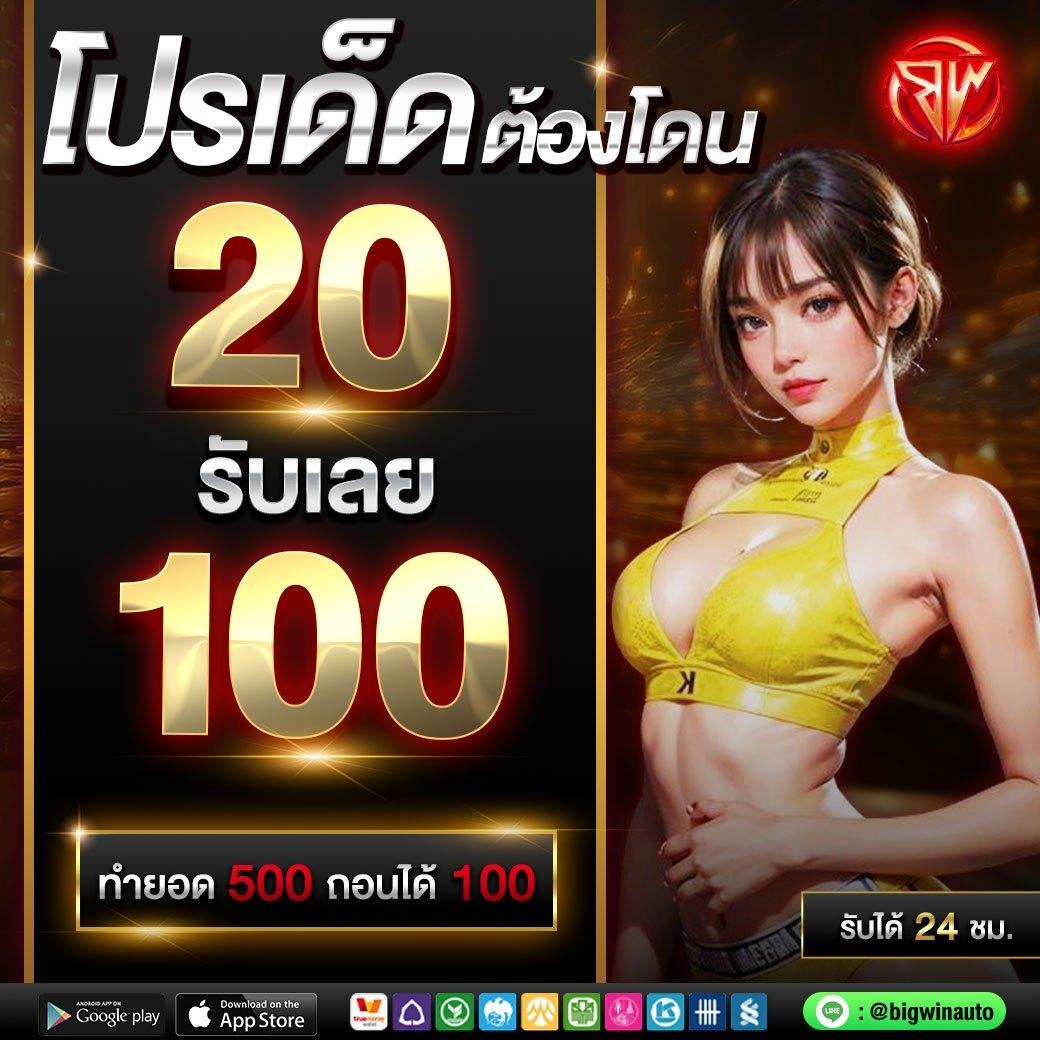 ผลบอลไทยสกอ เว็บตรงเดิมพันดีที่สุดในไทย 2024