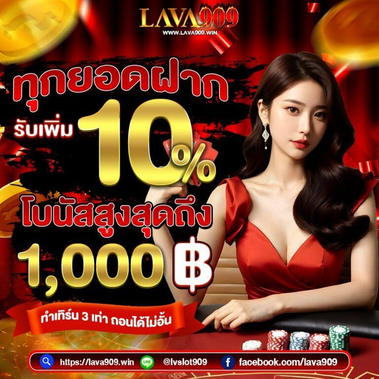ผลฟุตบอลไทย เว็บเดิมพันอันดับหนึ่ง มาตรฐานสูงน่าเชื่อถือที่สุด