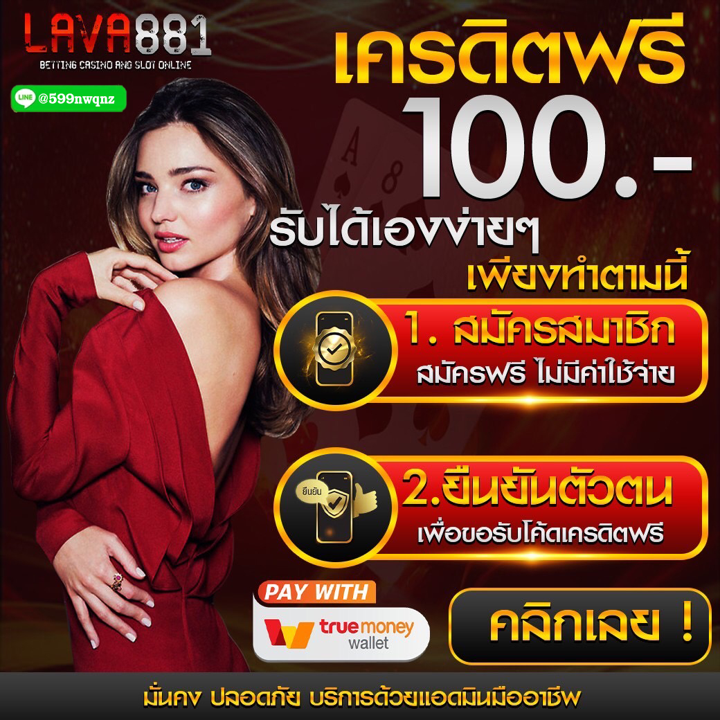 ผลย้อนหลัง คาสิโนออนไลน์อันดับหนึ่ง มั่นใจในความเชื่อมั่นสูงสุด