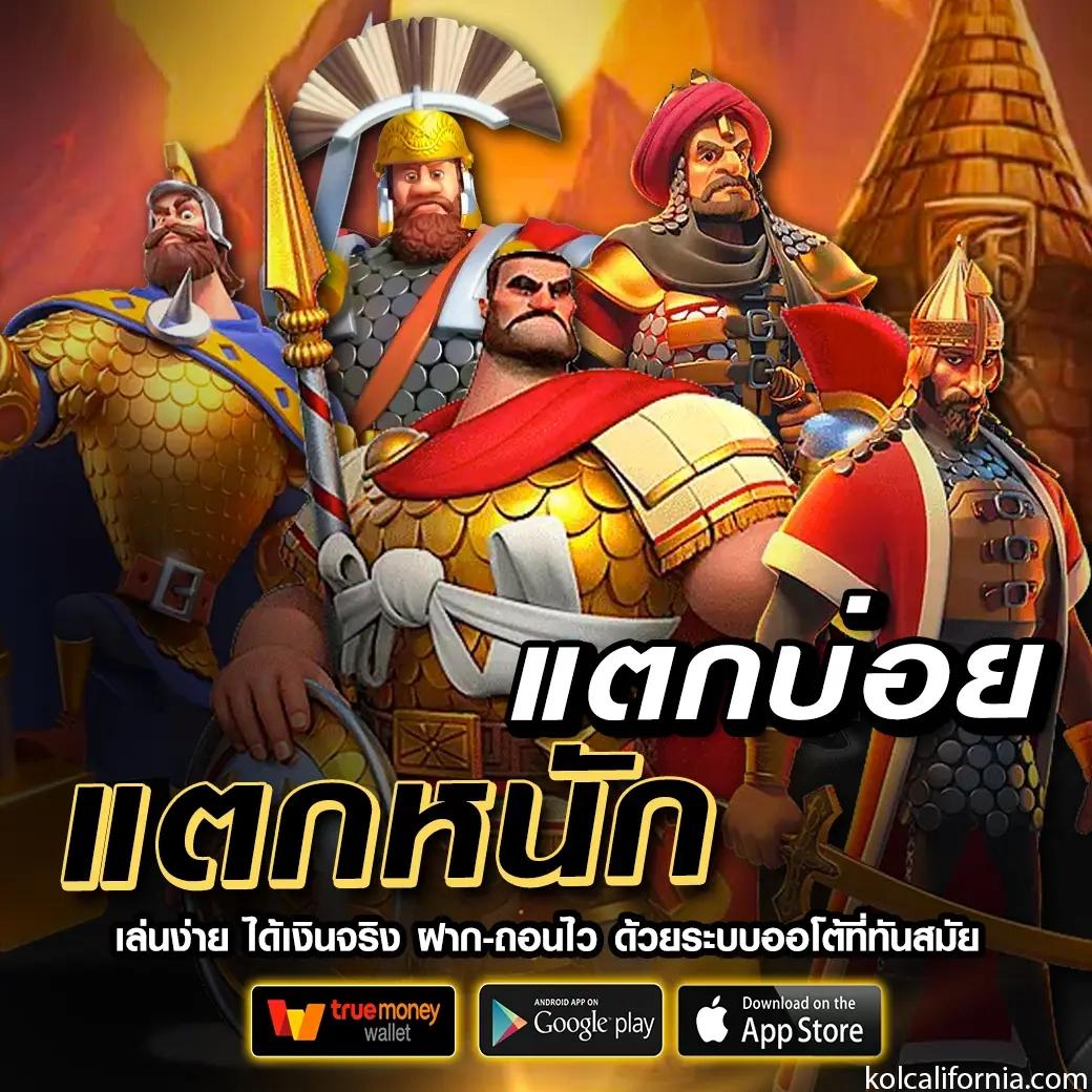 ผลสด คาสิโนครบวงจร มั่นใจในบริการทันสมัยที่สุด 2024