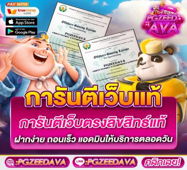 ผลสดไทย คาสิโนอัปเดตใหม่ล่าสุด ระบบเล่นทันใจ 2024