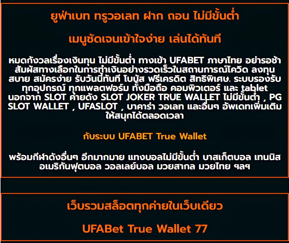 ฝาก 1 บาท ฟรี 50 บาท ล่าสุด กดรับเอง พร้อมโบนัสสุดคุ้ม