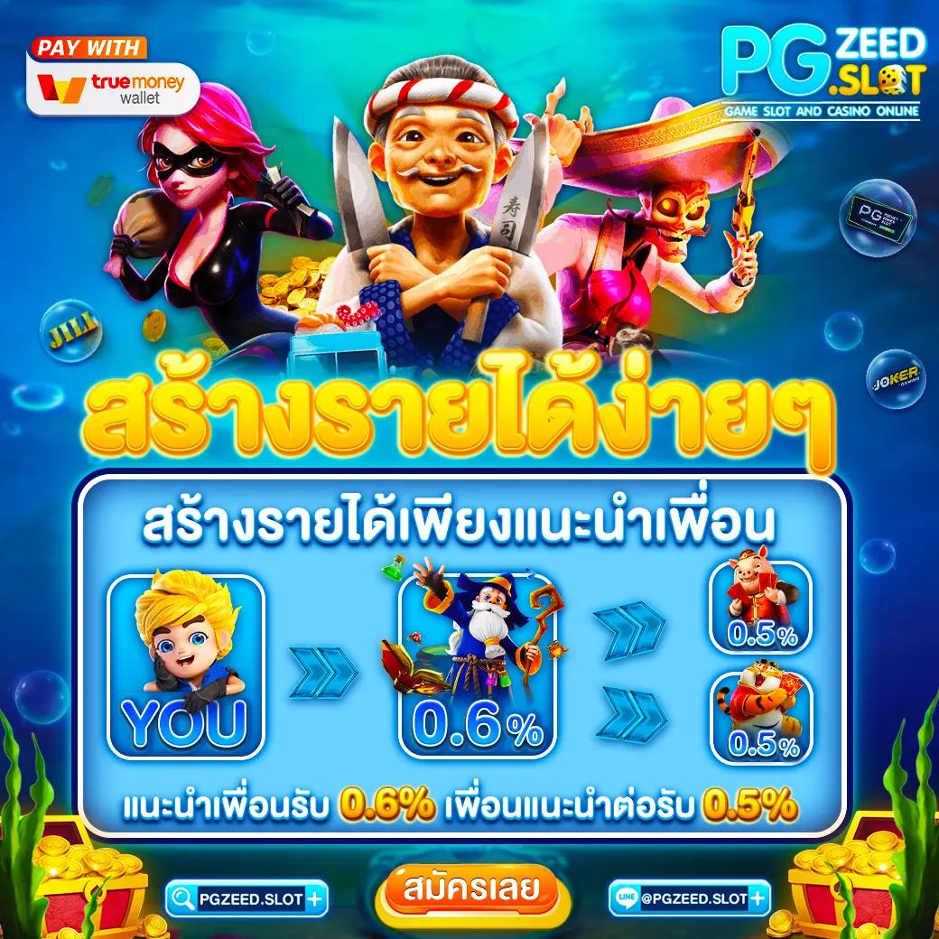 ฝาก 1 บาท รับ 50 ล่าสุด 2566 สนุกสุดมันส์ ไม่มีโกง