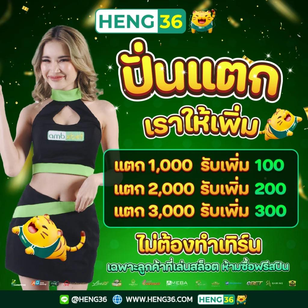 ฝาก 25 รับ 100 โปรโมชั่นสุดคุ้ม เริ่มต้นความสนุกวันนี้