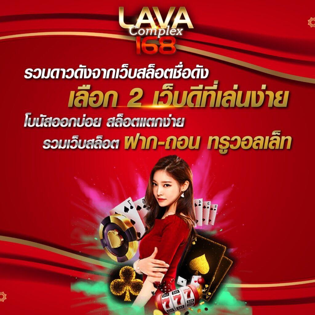 พักยก168 เข้าสู่ระบบ รวมเกมฮิตใหม่ล่าสุด ระบบทันสมัย