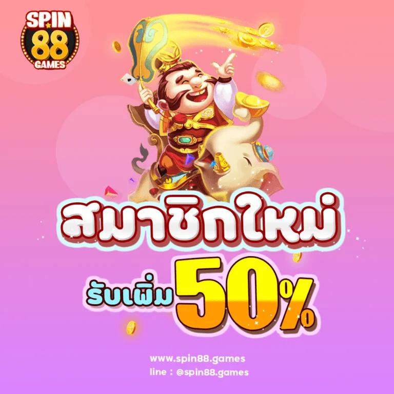 พีจี333 เว็บตรงความสนุกทันใจ มีโบนัสสุดคุ้ม ยิ่งเล่นยิ่งรวย