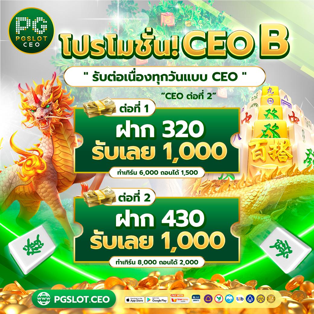 พีจีดาก้อน คาสิโนล่าสุด ระบบใหม่แห่งการเดิมพันยอดนิยมในไทย