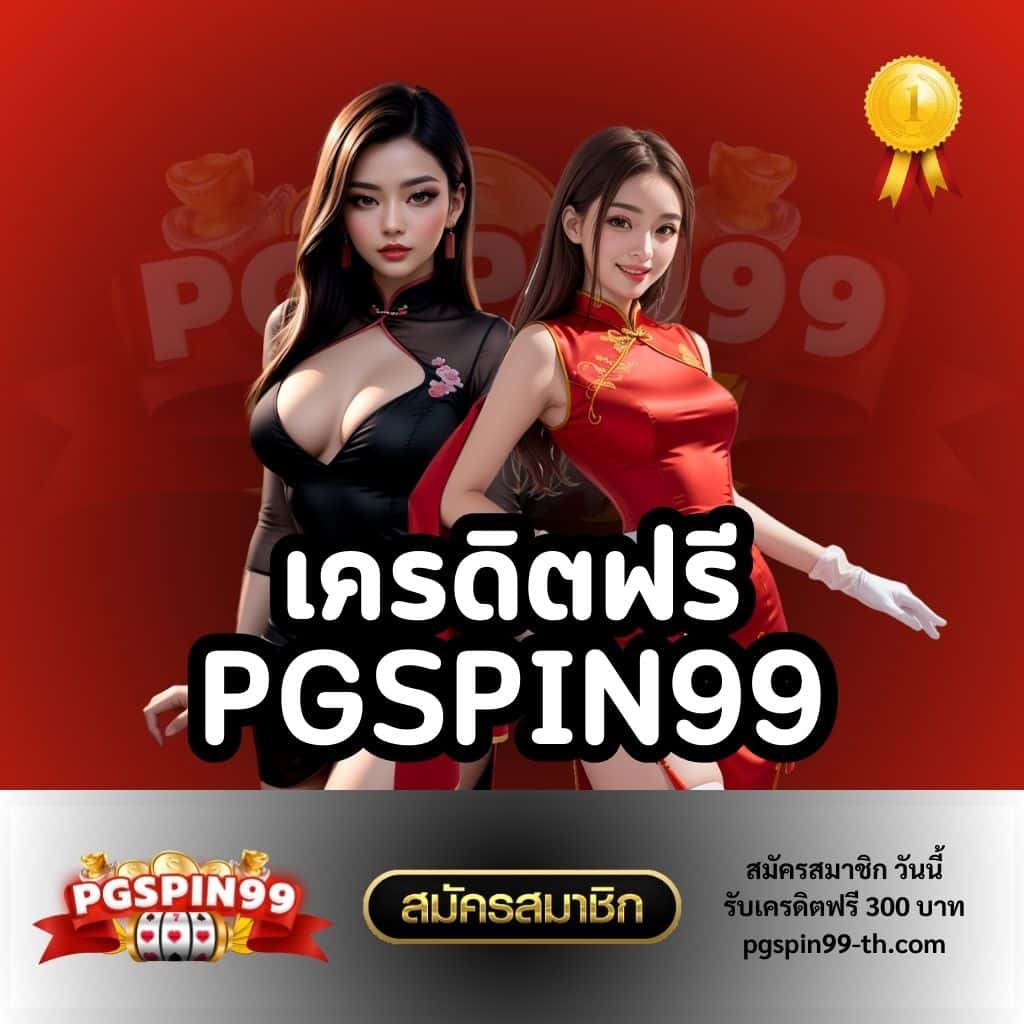 พีจีสล็อต สล็อตนำเข้าล่าสุด เว็บตรง ให้บริการเต็มที่เว็บแท้ 2024