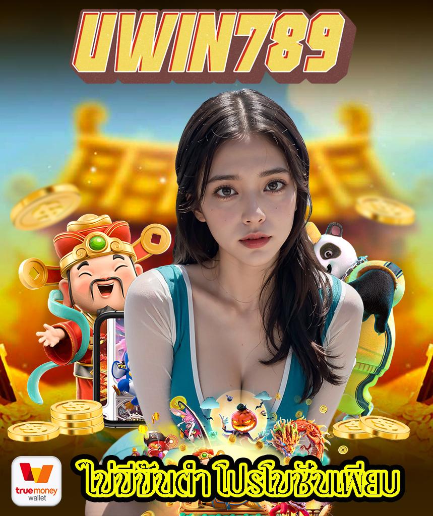 พนันบอลสด 888 แพลตฟอร์มตรงใจเกมชั้นนำ ตอบโจทย์ทุกแนวได้ไม่สะดุด