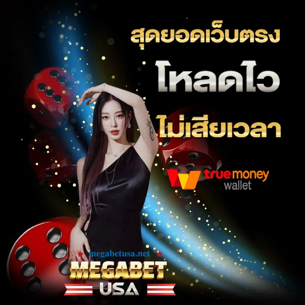 พนันบอลออนไลน์ ผลบอลสด 7m ดูบอลสด บริการครบวงจร 2024