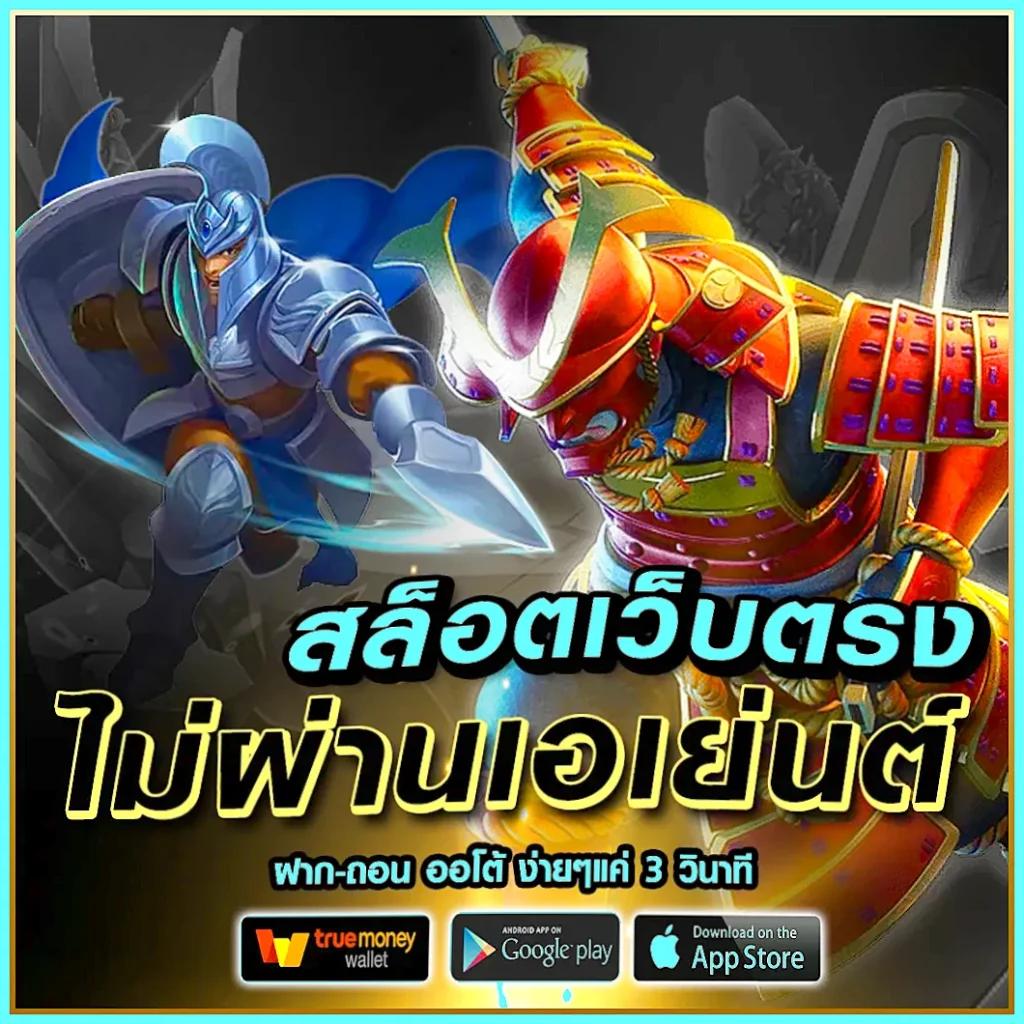 พนันออนไลน์เว็บตรง แบรนด์คาสิโนออนไลน์ยอดนิยมอันดับ 1 ไทย