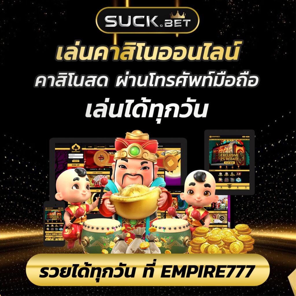 ฟัน88 คาสิโนออนไลน์ชั้นนำ เล่นง่าย จ่ายจริง ระบบทันสมัย