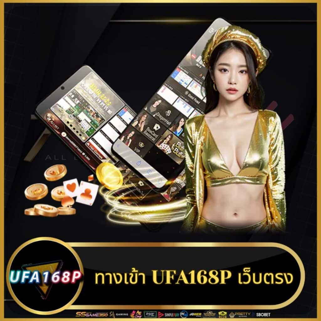 ยู ฟ่า วอ เลท 777 คาสิโนแจกจริง ครบจบในเว็บเดียว โปรโมชั่นเด็ดหวังผล คุ้มค่าแน่นอน